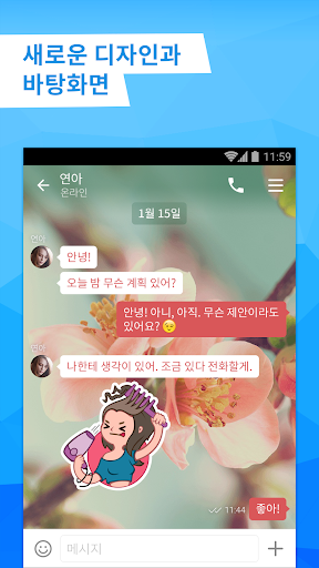 Agent: 무료 통화 그룹 채팅