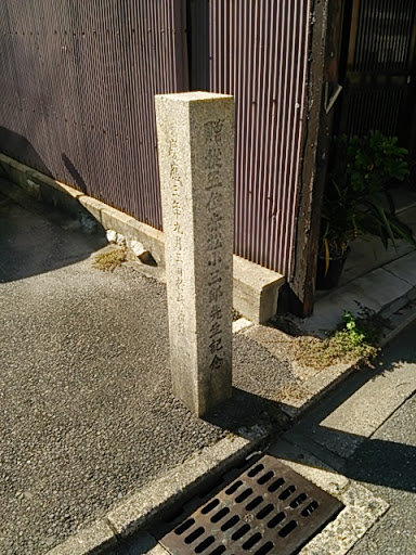 赤松小三郎先生記念の碑