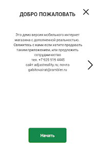 Download AR Demo APK for Android