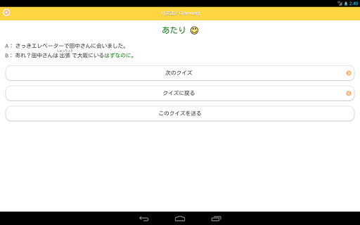 免費下載教育APP|日語３ Lite (JLPT N3) app開箱文|APP開箱王
