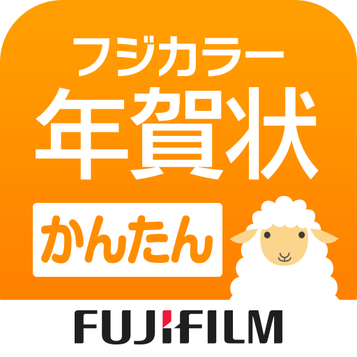 フジカラーの年賀状2015　かんたん作成タイプ 攝影 App LOGO-APP開箱王