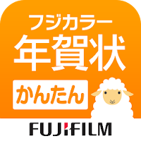 フジカラーの年賀状2015 かんたん作成タイプ