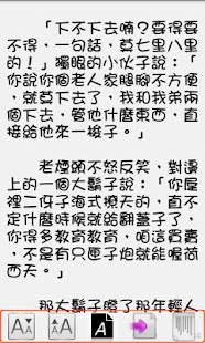 Text Simple Reader Screenshots 4