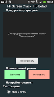 Free Download FP Разбитый дисплей APK for PC