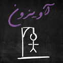 Avizoon (آویزون) icon