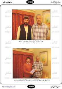 Download Pakistani Atomic Bomb Reality APK