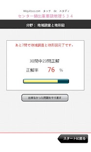 Free Download センター重要語地理 APK for Android