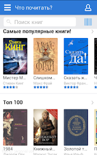 LiveLib официальное приложение Screenshots 3