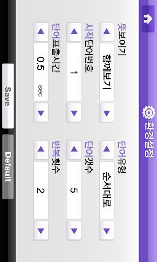 【免費教育App】초전박살 영단어8급 (급수시험대비)-APP點子