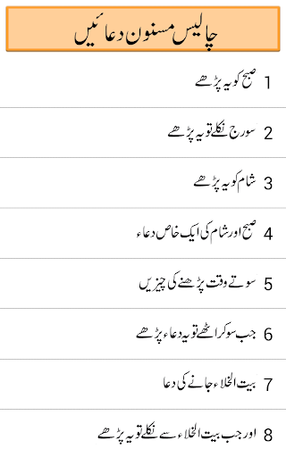 【免費書籍App】Asaan Namaz (URDU)-APP點子