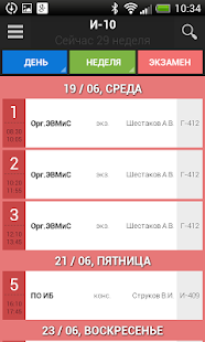How to download Расписание ИТА ЮФУ patch 1.1.24 apk for bluestacks