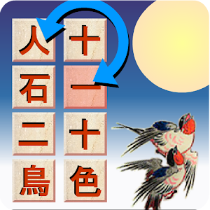 Japanese idioms puzzle logo