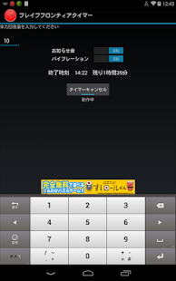Free Download タイマー for ブレフロ APK for Android