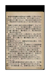 Kiyoshi Takano poster 3