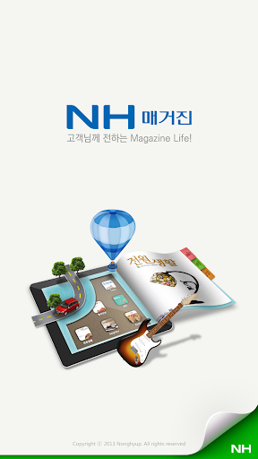 【免費生活App】NH매거진-APP點子