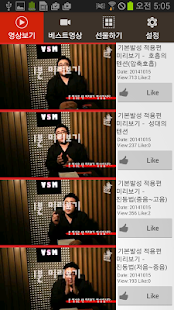 How to get 장효진 Vocal Secret Method lastet apk for bluestacks