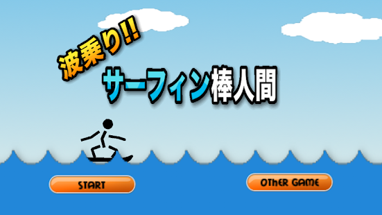 How to mod Surfing Stick man 1.0.1 mod apk for laptop