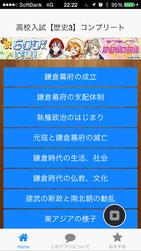 高校入試対応【歴史クイズ】③