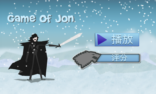 Game Of Thrones : Game of Jon