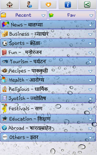 【免費新聞App】Maharashtra News :Marathi News-APP點子