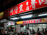 大華蚵仔煎、香菇魯肉飯