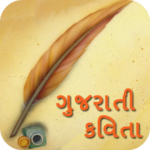 Gujarati Novels Free Downloads