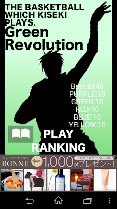 キセキのバスケ-Green Revolution-のおすすめ画像2