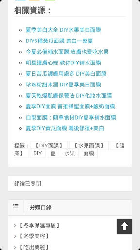 免費下載健康APP|黑眼圈攻略(快速去除黑眼圈及眼袋) app開箱文|APP開箱王