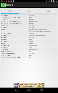 How to download 端末情報 patch 1.2.20140812 apk for android