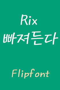 How to install RixFascinate™ Korean Flipfont 1.0 mod apk for pc