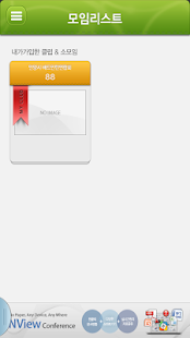 How to download 배드민턴 연합회(안양시) lastet apk for laptop