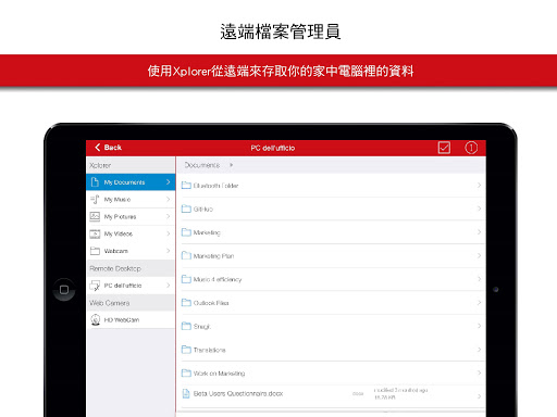 【免費生產應用App】我的Orbweb個人雲-APP點子