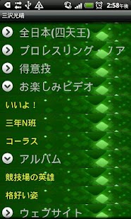 Lastest Misawa Forever APK