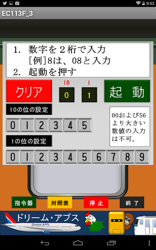 【免費娛樂App】国鉄時代の方向幕FREE EC113F_3-APP點子