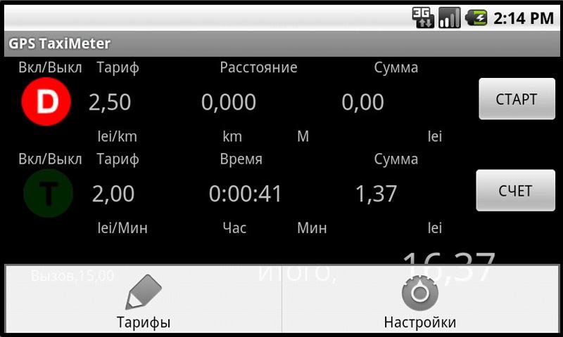 GPS taximeter Screen 2