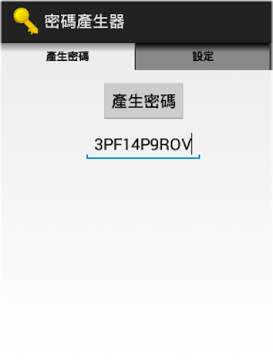 免費下載工具APP|密码产生器 app開箱文|APP開箱王