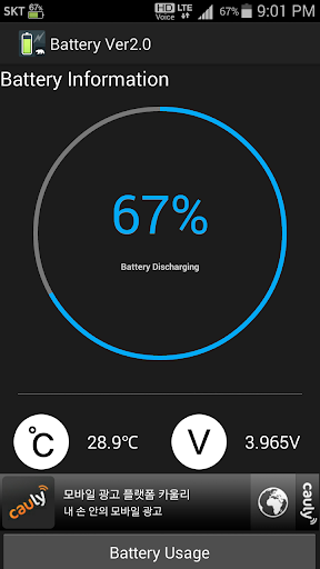 Battery Info. Ver2.0