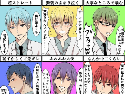 √100以上 面白い 可愛い 黒子 の バスケ 352137