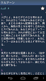 日本語でコーラン - Quran in Japanese poster 5