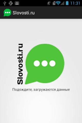 Slovosti.ru