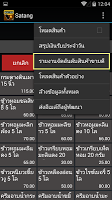 สตางค์ Satang APK 螢幕截圖圖片 #7