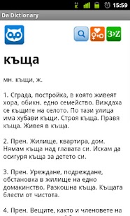 Da Dictionary Screenshots 2