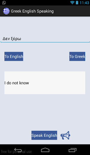 Greek English Audio