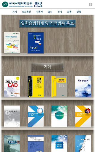 한국산업인력공단 E-Book