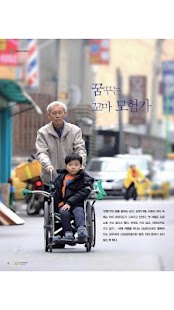 How to mod 굿네이버스[좋은이웃 126호] lastet apk for laptop