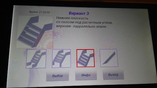 Android application Помощник сварщика screenshort