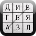 Поиск слов Icon