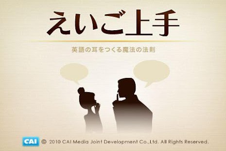 How to mod えいご上手 1.3.8 mod apk for pc