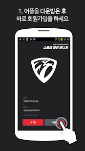 Lastest 스포츠 최강 매니저 APK for Android