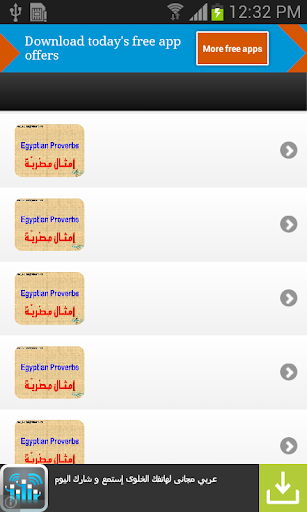 【免費生活App】افضل امثال مصرية قديمة وحديثة-APP點子